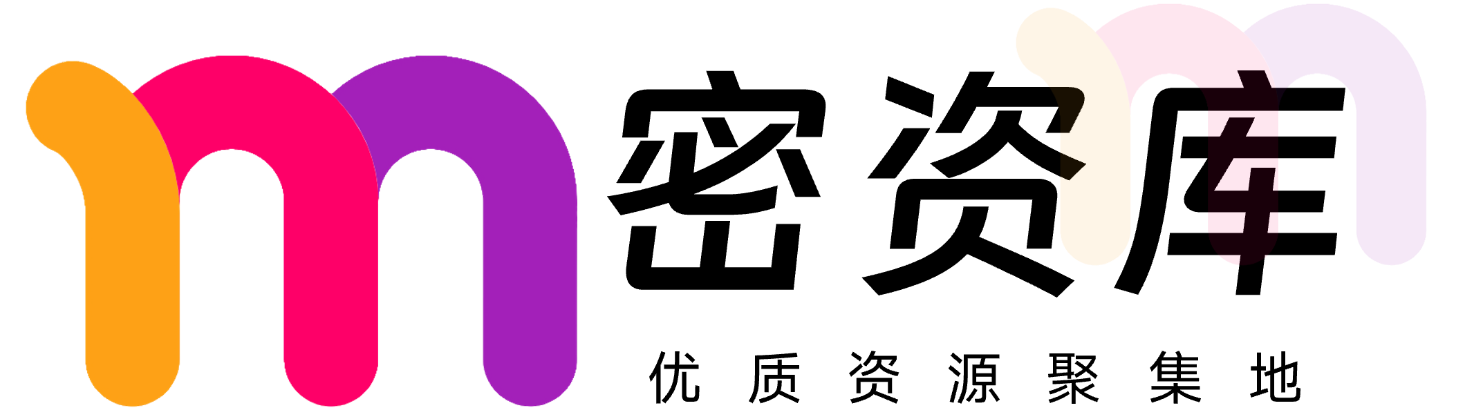 密资库-首发微密圈美女写真资源网