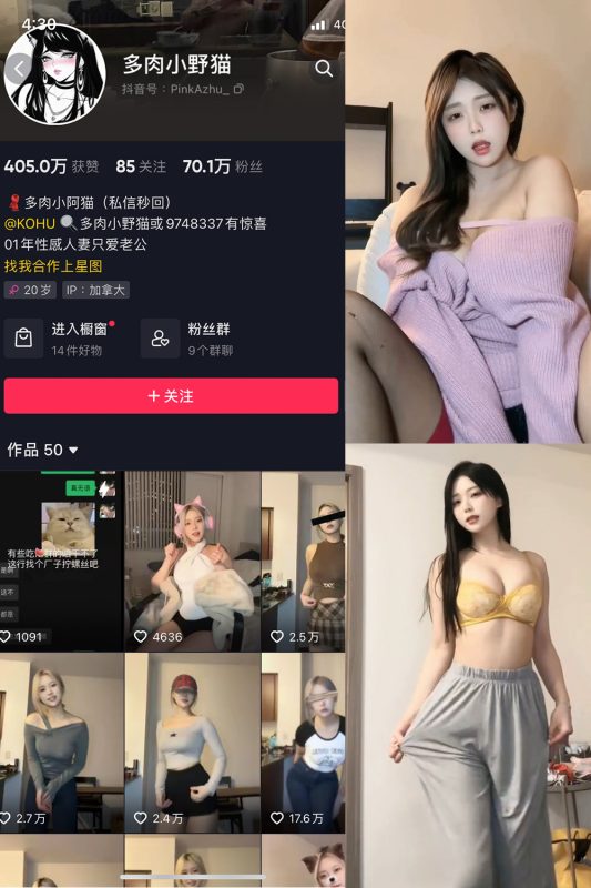 抖音 多肉小野猫 微密圈  NO.045期 【4P6V】最新至：2024.2.26-微密空间-密资库