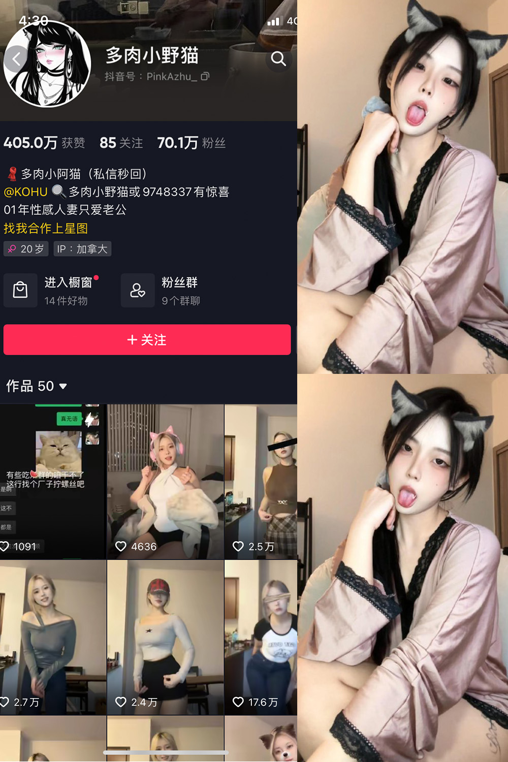 抖音 多肉小野猫 微密圈  NO.052期 【5P4V】最新至：2024.4.25-微密空间-密资库