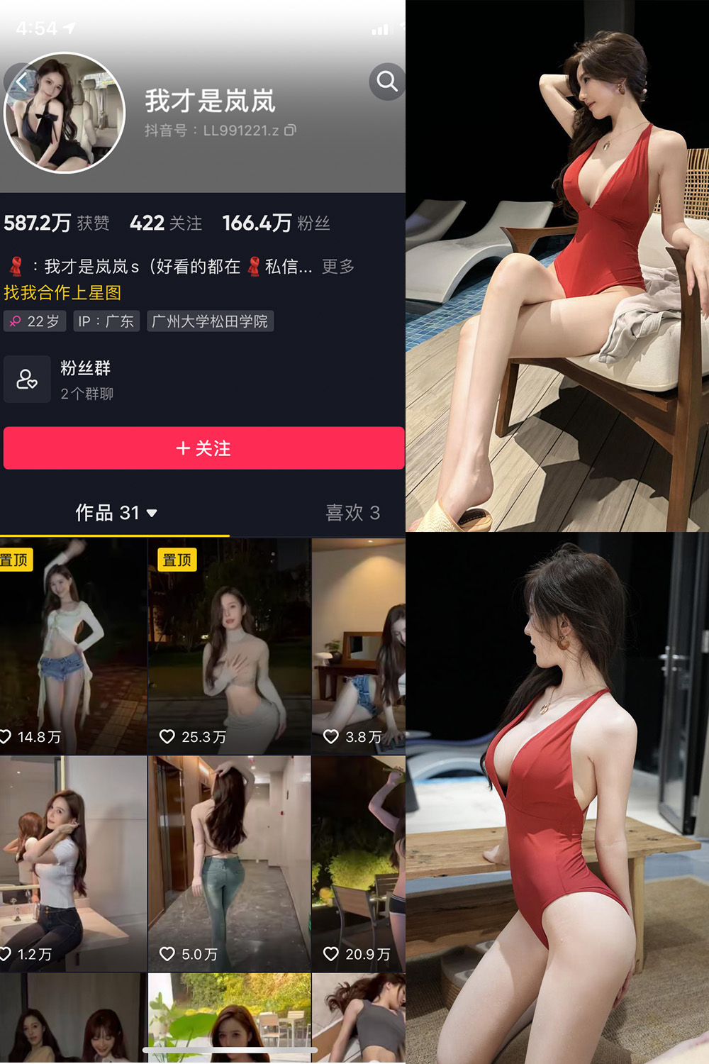 抖音 我才是岚岚 微密圈  NO.014期 【17P2V】最新至：2024.9.23-微密空间-密资库